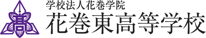 学校法人花巻学院 花巻東高等学校