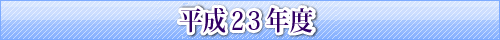 23Nx