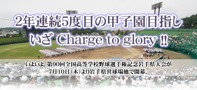 QNATxڂ̍bqڎw Charge to glory II