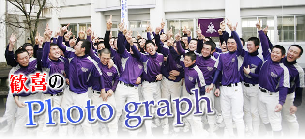 Photo graph