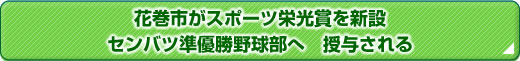 ԊsX|[ch܂V݁@ZocD싅ց@^