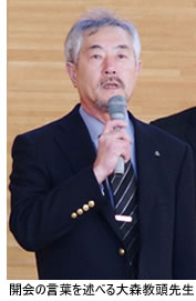 開会の言葉を述べる大森教頭先生