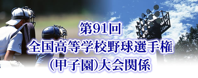 91SwZ싅I茠(bq)֌W