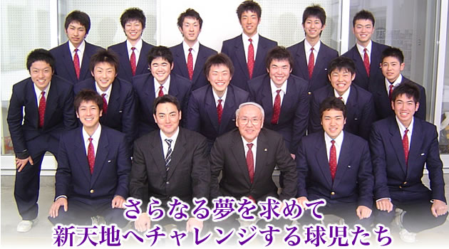 花巻東高等学校 花巻東高等学校