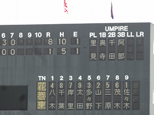 スコアボードと勝利の校旗