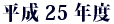 25Nx