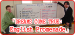 u DREAMS COME TRUE:English Promenade v