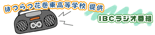 ͂ԊwZIBCWIԑg