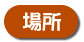 ꏊ