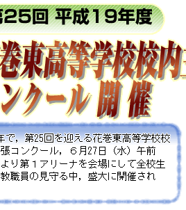 25 19Nx ԊwZZ咣RN[J