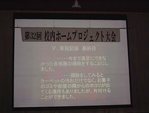 スライドショウが大型スクリーンに映し出される