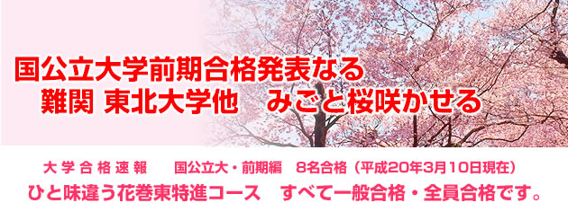 wOi\Ȃ kw@݂ƍ炩
