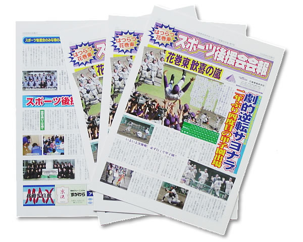会報第5号