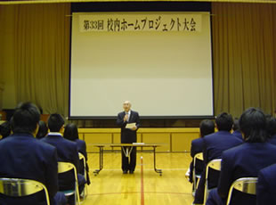 講評を述べられる校長先生