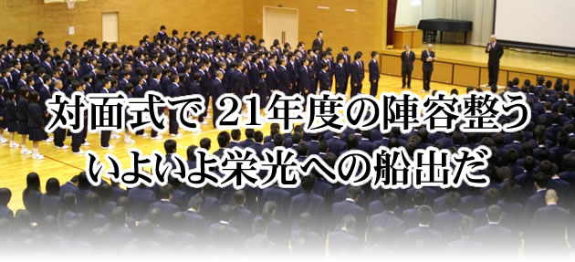 Ζʎ 21Nx̐we悢hւ̑Do