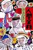 http://books.shueisha.co.jp/search/book_image/4-08-772733-5.jpg